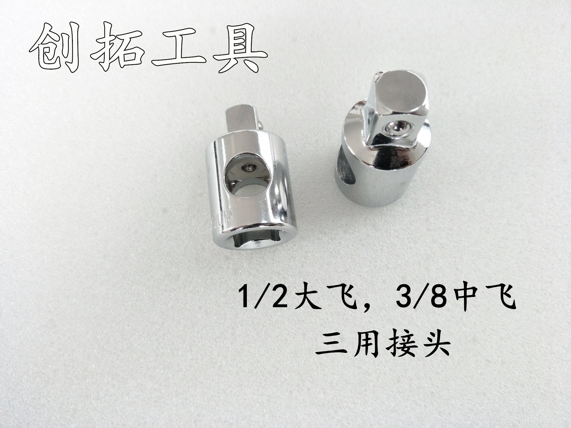 1 2 large flying 3 8 medium flying sleeves Three-use joint sliding lever sleeves 1 4 inches sleeve wrench power tool conversion head