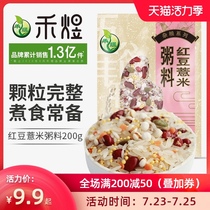 Heyu Red bean and barley porridge 200g package Special grain porridge Rice grain porridge package