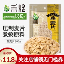 Ha Yu oatmeal 300g breakfast cereal raw oatmeal original cooking porridge coarse grain