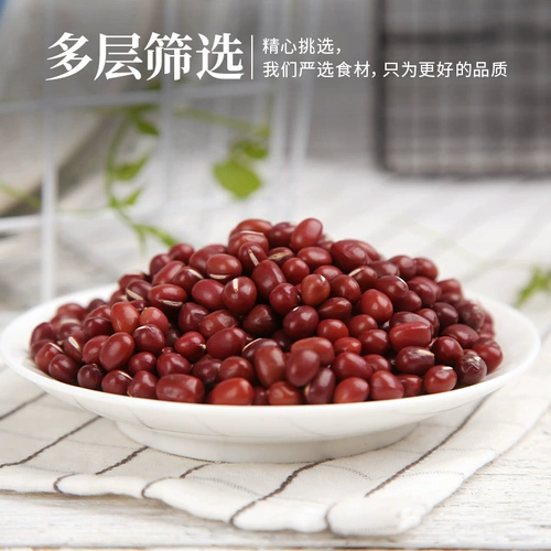 禾煜 Grasson Разное зерна Красная фасоль 400G*2 Красный маленький бобовый чай