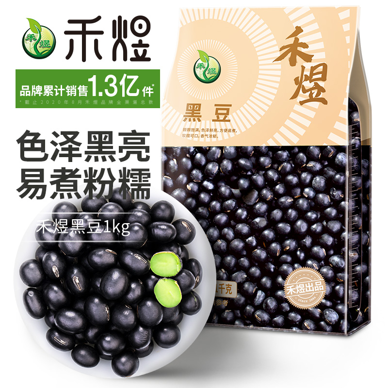 Heyu Northeast Green Heart Black Bean 1kg Grain Mixed Grain Black Adzuki Bean Green Kernel Bean Vacuum Can Beat Soy Milk