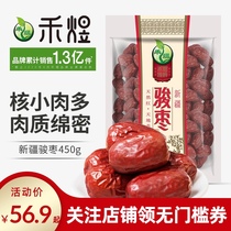 Heyu Xinjiang Junzao 450g * 4 packs of 1 8kg Xinjiang jujube dried jujube
