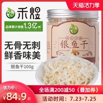 Heyu dried small whitebait 100g Noodle fish Dried small whitebait dried seafood specialty Seafood dried food Soup ingredients