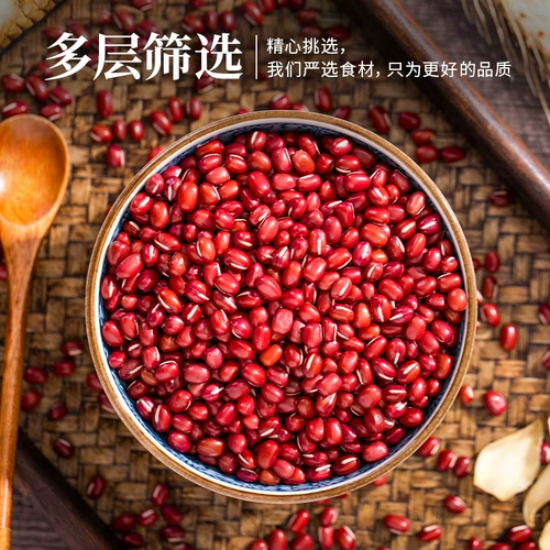 禾煜 Разное зерно -красная фасоль 1 кг красной бобовый чай для кинематографического риса красной фасоли