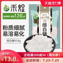 Heyu white sugar 454g Seasoning dessert accessories Baking raw materials