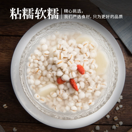 禾煜 Выбор ядра ячменя 450G Новые товары Гуйчжоу ячмень ячменный ячмень ячмень