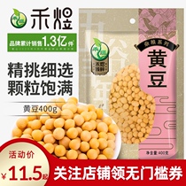 Heyu Northeast Soybean 400g Soy Bean Soybean Milk Soybean Grain Soybean Powder
