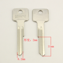 A081] Factory direct locksmith supplies household commercial key embryo supply a variety of key embryo 31*8 2*2mm