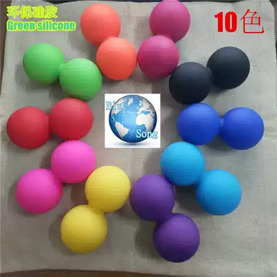 Silicone one-piece fascia ball Fitness double ball yoga peanut massage ball Muscle relaxation massage ball Solid silicone ball