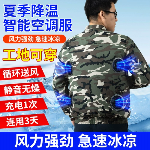 48В】Летняя одежда с кондиционером для охлаждения, мужская одежда с 4 вентиляторами, женская солнцезащитная охлаждающая одежда, комбинезон для защиты труда сварщиков