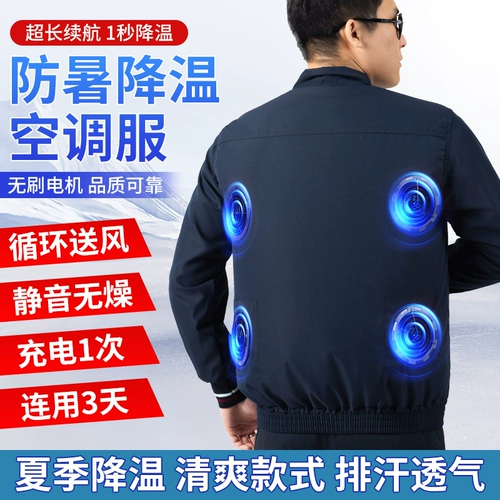 48В】Летняя одежда с кондиционером для охлаждения, мужская одежда с 4 вентиляторами, женская солнцезащитная охлаждающая одежда, комбинезон для защиты труда сварщиков