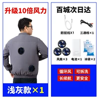 3 вентилятора] Один предмет светло-серого цвета + 1 комплект высококачественных аксессуаров Super Wind на 48 В (в 8 раз больше мощности ветра).