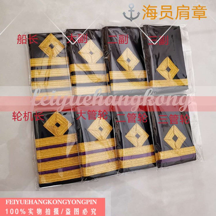 2021 seaman's epaulets and captain's second mate three shoulder plates large-scale captain's uniform epaulets factory direct sales