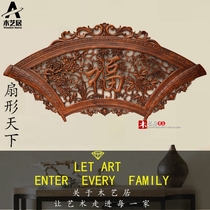 Dongyang wood carving pendant Camphor wood carving hanging Chinese solid wood entrance decoration living room background wall fan-shaped wall hanging