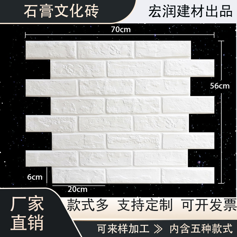 Glypsum white cultural brick integration cultural stone background wall European large wall brick brick manufacturer indoor brick