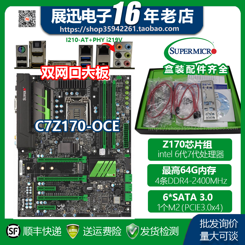 新品箱入りSupermicro H170/H270/Q270/Z170/Z270/C7B250-CB-ML-LO-CGマザーボード