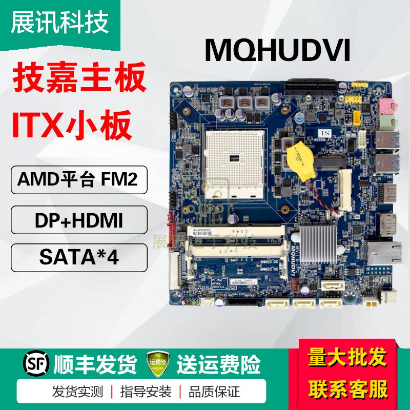 Technical Cargia MQHUDVI 17 * 17 THIN MINI ITX FM2 A75 Mini Main Board with LVDS DC