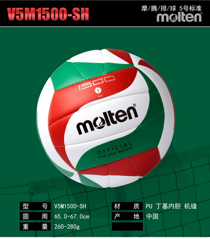 Molten Moteng bóng chuyền tiêu chuẩn đào tạo v5m5000 kỳ thi tuyển sinh trung học phổ thông bóng ma thuật v58X 4500 mềm