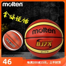 Moteng No 5 No 6 No 7 BJ5 indoor and outdoor primary and secondary school kindergarten Male children 3100 female PU basketball