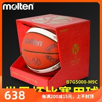 Molten 2019 Basketball World Cup FBWC B7G5000-M9C cowhide official match ball