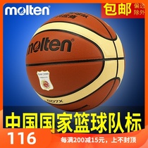 Moteng GD7X national basketball team LOGO Moteng 33607 No 6 training game 3340 basketball outdoor