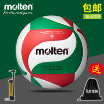 Molten volleyball standard training v5m5000 exam students special ball Molten v58X 4500 soft