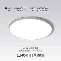 Shanghai green-sourced green energy led three anti-suction top light 15w24w36w balcony toilet dust-proof and moisture-proof moisture-proof top light