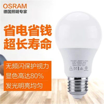 Osram LED bulb 3 3w5 5w10w13we27 screw energy-saving lighting bulb