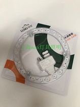 Green source green energy LED ceiling lamp transformation module circular lamp with magnet lamp replacement circular lamp module