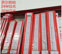 Chel LED light strip patch module three-colour variable light rectangular suction light H pipe revamp light plate optical accessories