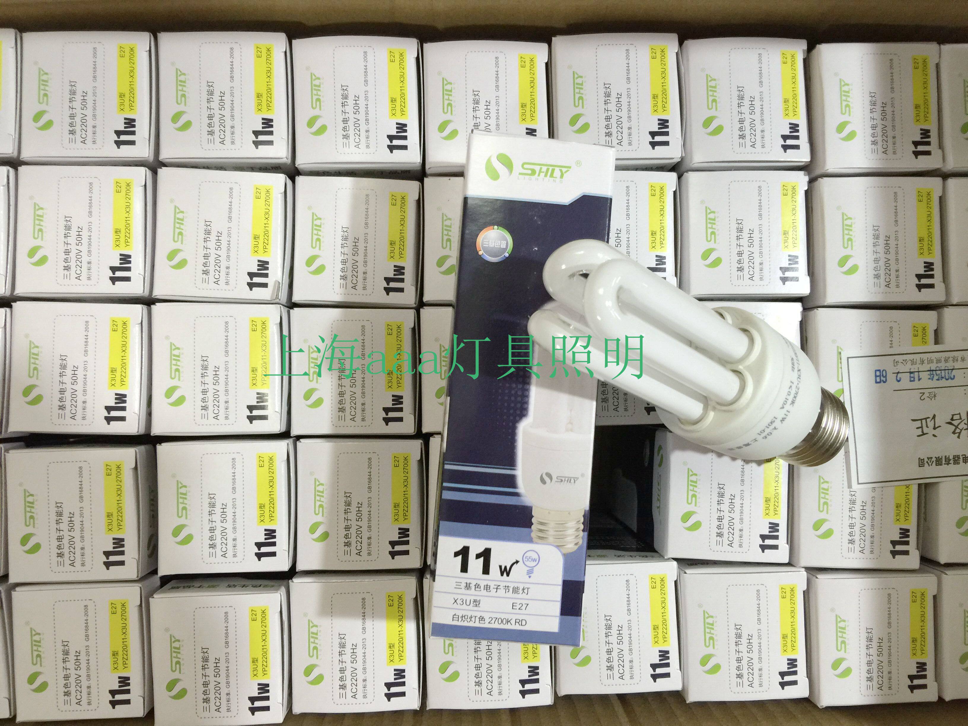 Shanghai Luyuan energy-saving lamp 3U8W11W13W18W24W three-color energy-saving lamp E27 screw port