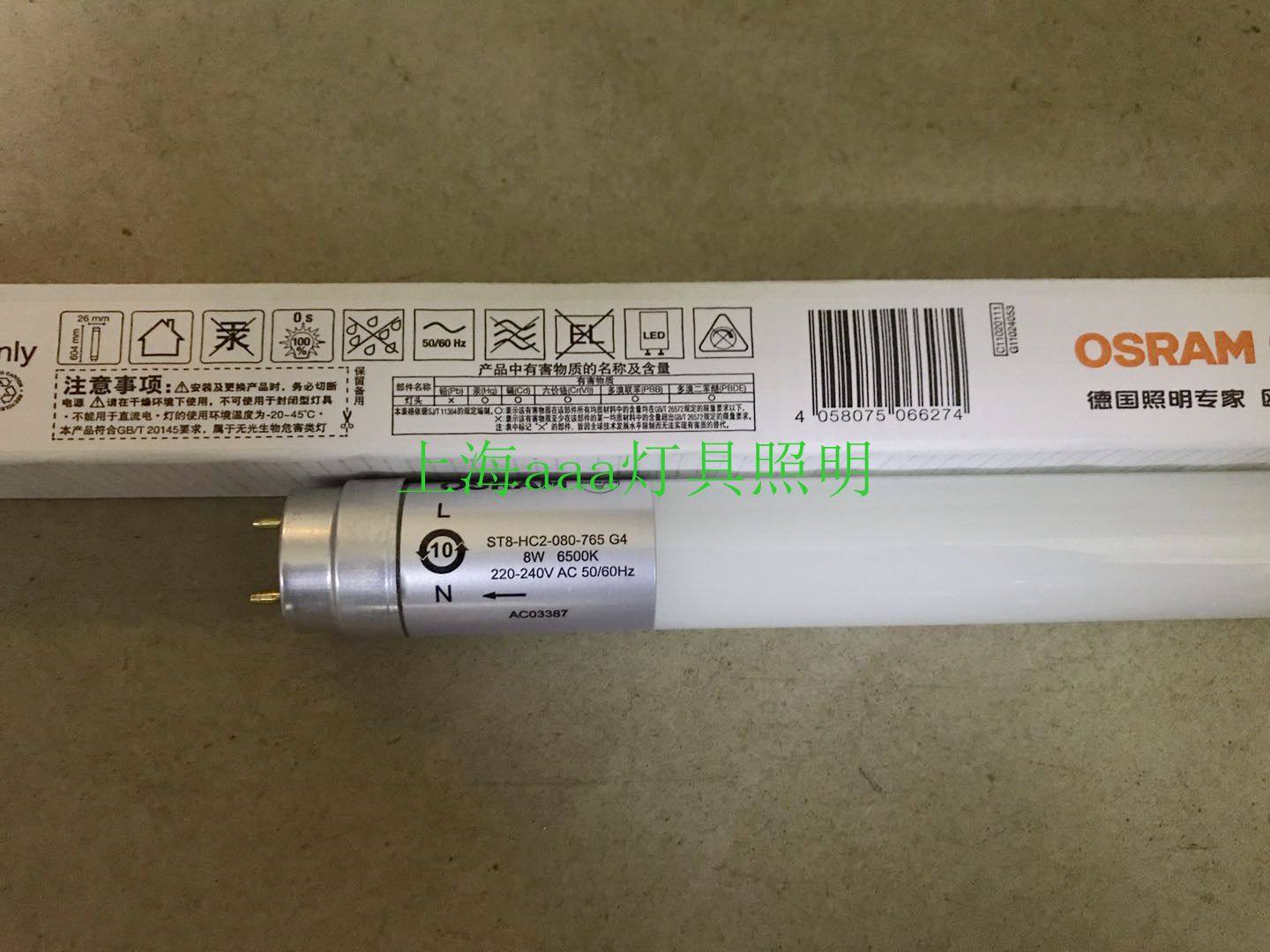 Oselang T8 LED lighting tube 8W9W16W18W led single end double end fluorescent light pipe lamp tray bracket 0 61 2