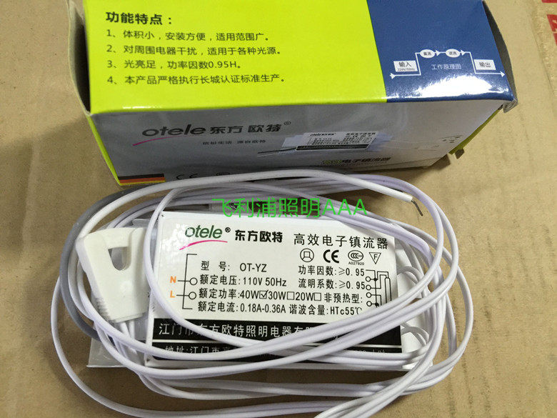 36V 110V T8 fluorescent light tube electronic stabilizer 20W30W40W universal low pressure electronic stabilizer