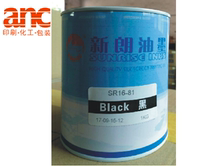 New Long ink PVC series SR16 81 bright light black