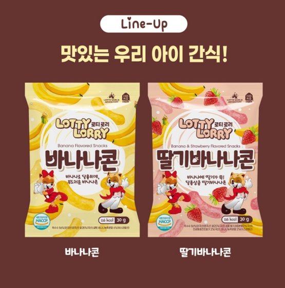 Korean baby snacks home/kids Banana Strawberry Puffs