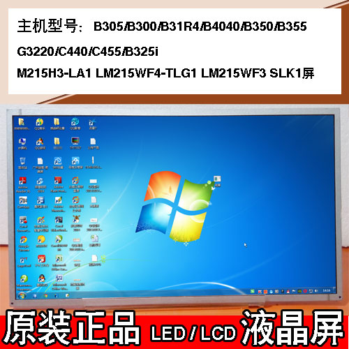 Lm215Wf4Tlg1/Wf3/Wf9/Ltm215Ht05/M215Hw03 V.1 Lcd Display Screen