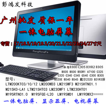 M195Rtn01.0 M195Rtn01.1 M195Fge-L20 Integrated Lcd Screen for C260 C360 All-In-One Machine