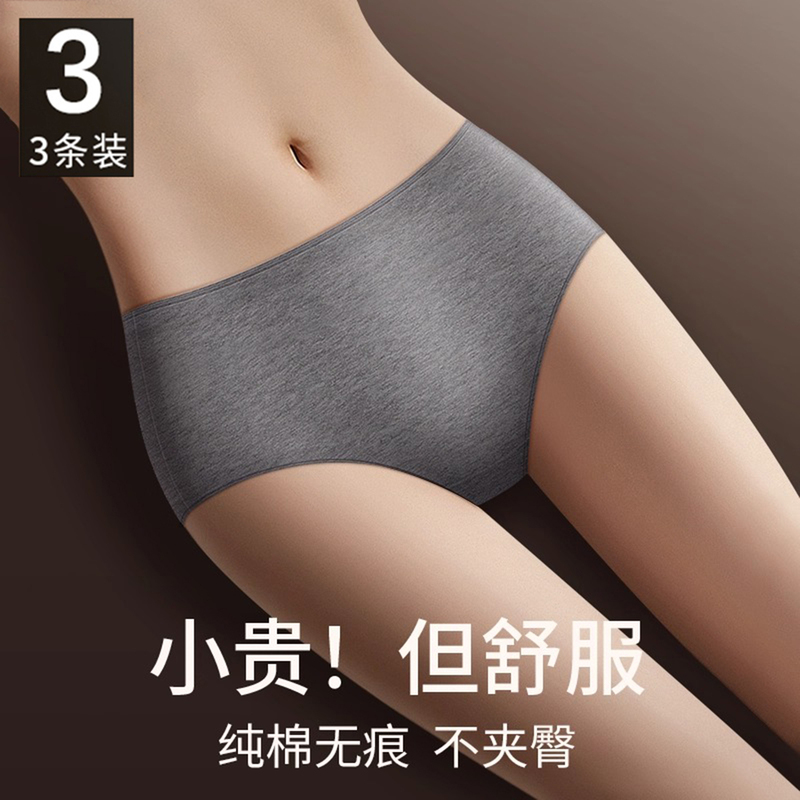Victoria Seamless Underwear for Women, Pure Cotton, High-End 2026 New Model, Full Cotton Crotch, Mid-Waist Women's Sports Briefs