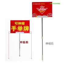 Retractable stainless steel hand lift card board Billboard leader sign sign exhibition Welcome Card