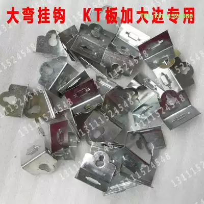KT board hook KT board accessories Small nails KT board small barbs Stab American KT board edge strip Simple advertising rustic