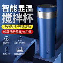 Academic magnetic mixing cup electric portable milkshake shake powder powder fitness cup stainless steel