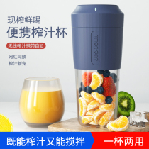 Minority protein powder rocking cup fitness cup automatic mixing cup electric portable milkshake cup juice cup charging