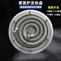 Cooker oven heating plate electric cooking drum electric steam drum electric heating plate soup boiler heating plate boiling water bucket heating plate heating plate