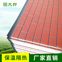 Metal carved board sentry box exterior wall thermal insulation decoration integrated board waterproof insulation polyurethane sandwich panel support custom-made