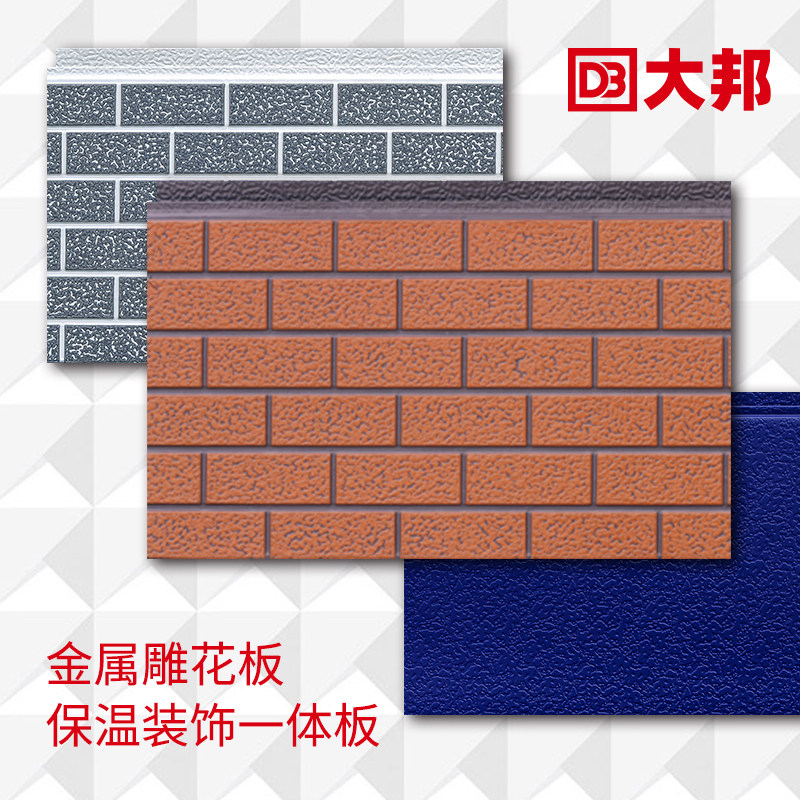 Metal carved board sentry box polyurethane sandwich board exterior wall insulation decoration integrated board heat insulation movable board room material