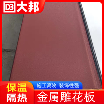 Plane interior and exterior wall carved board interior and exterior wall decorative panel metal insulation brick integrated board light steel villa thermal insulation Insulation