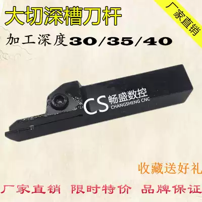 Cut cutting tool bar cutting slot deepening MGEHR2020-3T30 MGEHR2525-3 T30 T35
