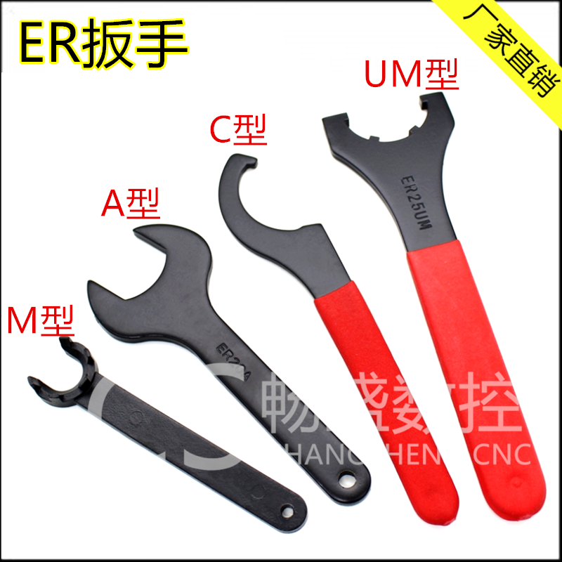 CNC shank wrench ER16A ER20M ER32UM strong wrench C32 - C type ER40 drill chuck APU