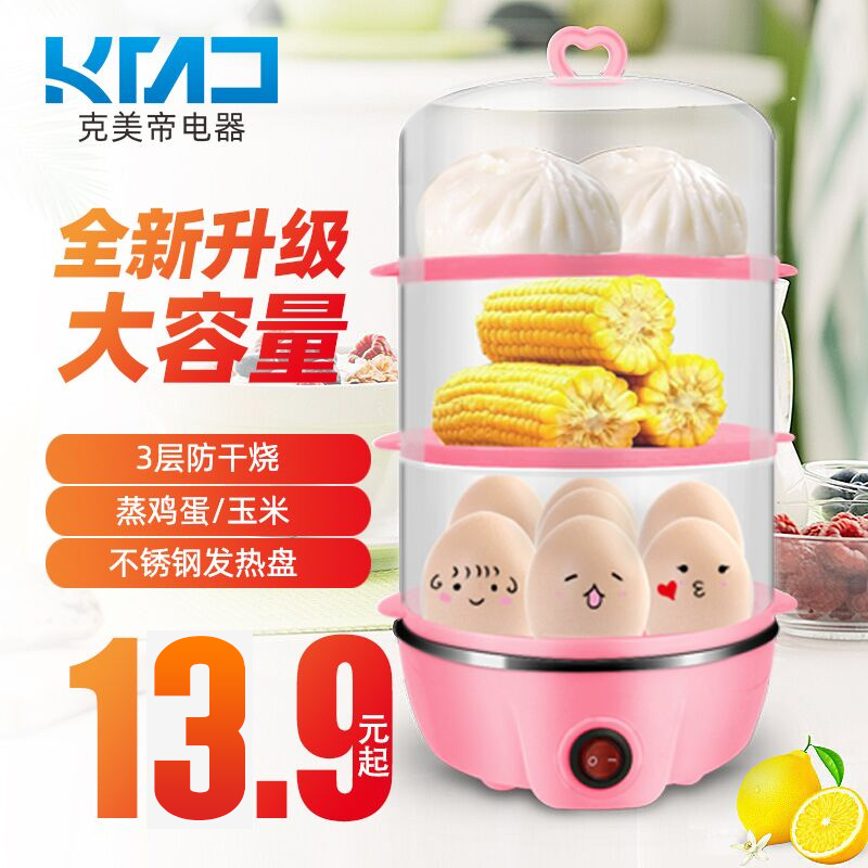 Multi-function double-layer egg cooker Egg steamer automatic power-off egg steamer Household small 1-person mini