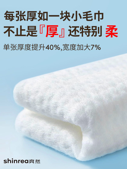 爽然婴儿湿巾纸儿童宝宝幼儿手口屁专用湿纸巾家庭实惠装大包家用